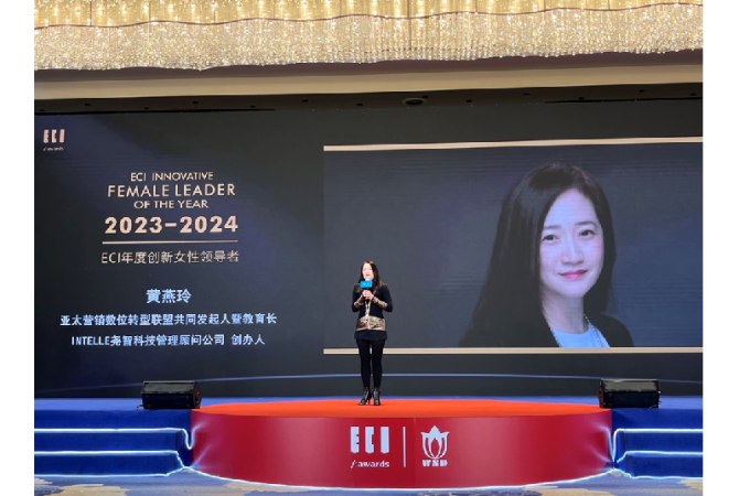 台灣MarTech在ECI國際創新節 黃燕玲榮獲年度創新女性領導獎